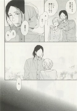 Page 265 of 下衆BL