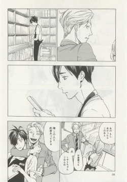 Page 31 of 下衆BL