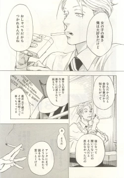 Page 34 of 下衆BL