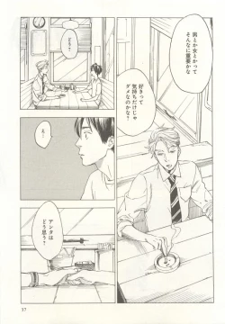 Page 40 of 下衆BL