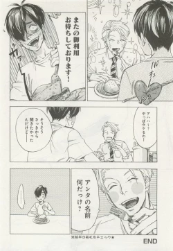 Page 47 of 下衆BL