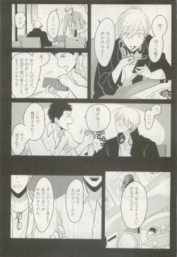 Page 53 of 下衆BL