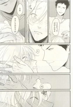 Page 62 of 下衆BL