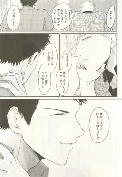 Page 66 of 下衆BL