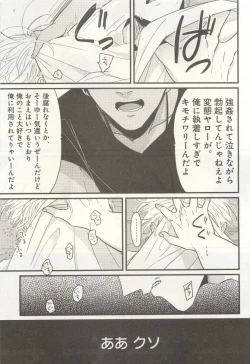 Page 80 of 下衆BL