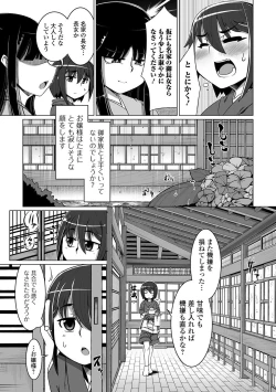 Page 62 of Gekkan Web Otoko no Ko-llection! S Vol. 18