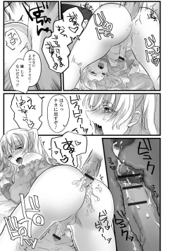 Page 94 of Gekkan Web Otoko no Ko-llection! S Vol. 18