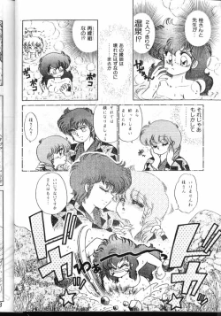 Page 27 of Milky Syndrome EX