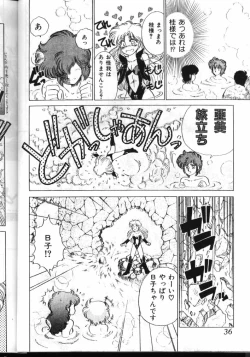 Page 31 of Milky Syndrome EX