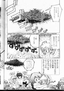 Page 39 of Milky Syndrome EX