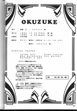 Page 50 of Milky Syndrome EX