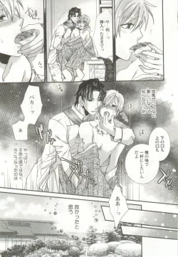 Page 100 of 制服×BL