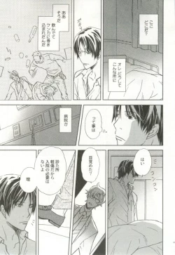 Page 110 of 制服×BL