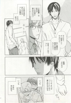 Page 115 of 制服×BL