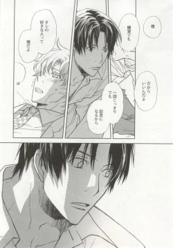 Page 125 of 制服×BL
