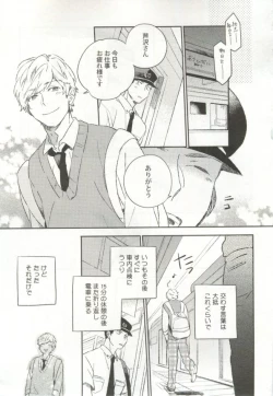 Page 12 of 制服×BL