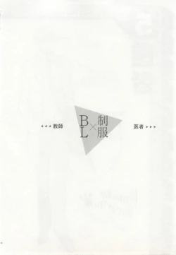 Page 131 of 制服×BL