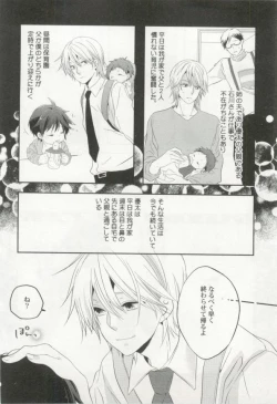 Page 137 of 制服×BL