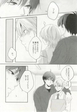 Page 141 of 制服×BL
