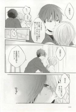 Page 145 of 制服×BL