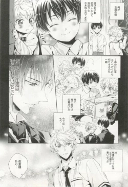 Page 157 of 制服×BL