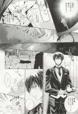 Page 161 of 制服×BL