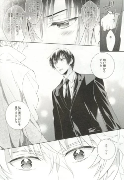 Page 166 of 制服×BL