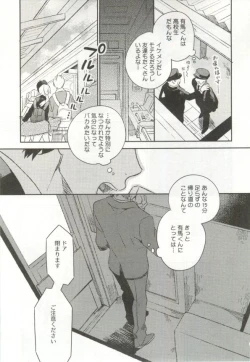 Page 16 of 制服×BL