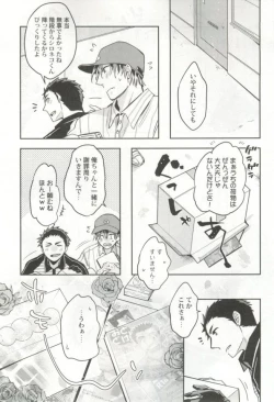 Page 176 of 制服×BL