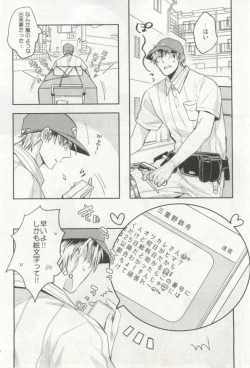 Page 181 of 制服×BL