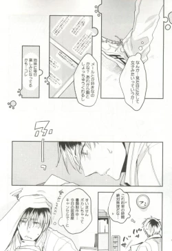 Page 182 of 制服×BL