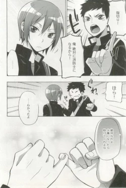 Page 199 of 制服×BL