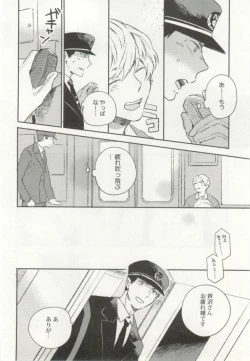 Page 19 of 制服×BL