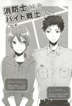 Page 200 of 制服×BL