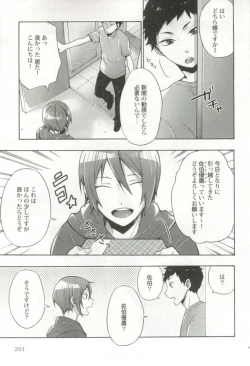 Page 202 of 制服×BL