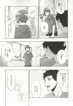 Page 206 of 制服×BL