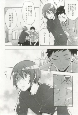 Page 209 of 制服×BL