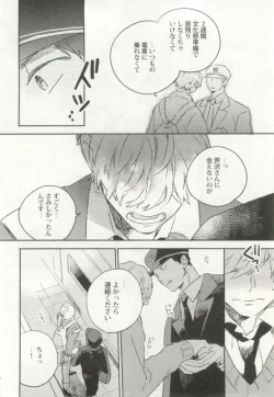 Page 21 of 制服×BL