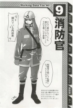 Page 223 of 制服×BL