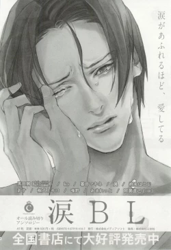 Page 227 of 制服×BL