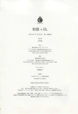 Page 229 of 制服×BL