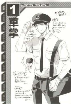 Page 24 of 制服×BL