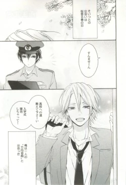 Page 26 of 制服×BL