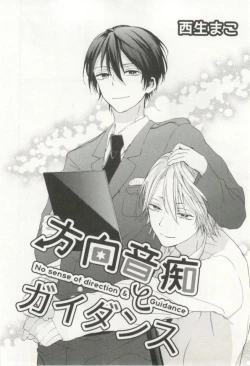 Page 27 of 制服×BL