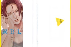 Page 2 of 制服×BL