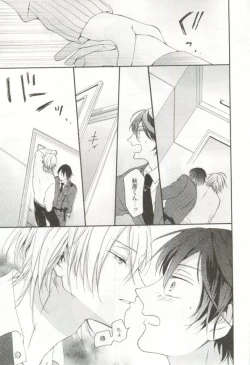 Page 40 of 制服×BL