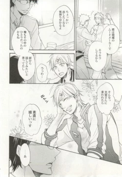 Page 57 of 制服×BL