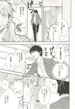 Page 62 of 制服×BL