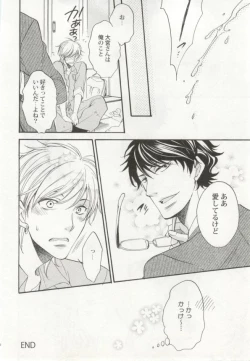 Page 73 of 制服×BL
