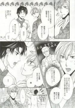 Page 82 of 制服×BL